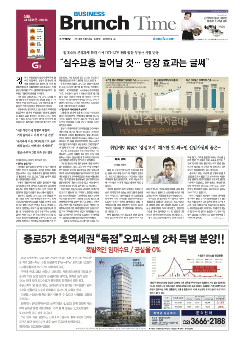 Portada del diario de Corea que publicó su historia. 