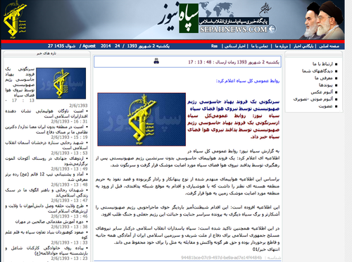 Sepahnews.com es la página donde se muestran las noticias donde afirman haber derribado el avión no tripulado de Israel (Foto: Sepahnews.com)