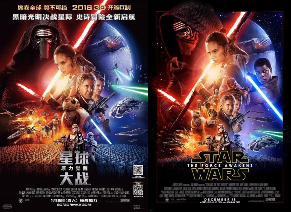 En el afiche de la izquierda se observa cómo el personaje de "Finn" ocupa menos espacio en comparación con el resto de promocionales en otros países. "Chewbacca" no aparece.